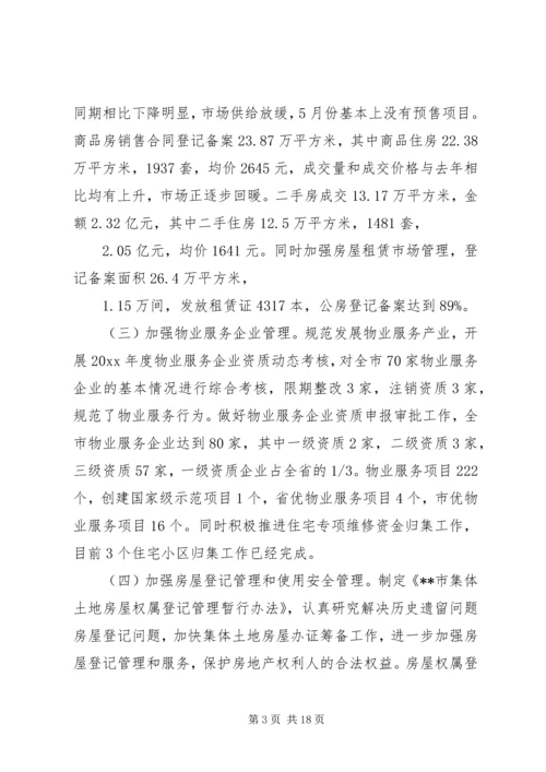 半年工作会议讲话 (2).docx