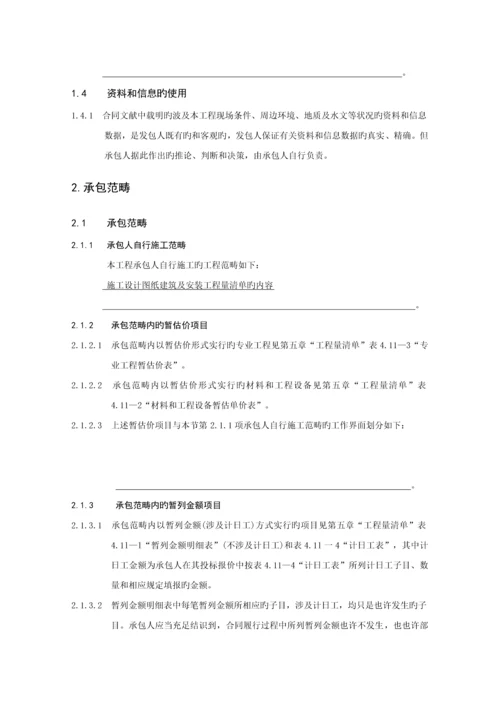 全新招标重点技术重点标准和要求.docx