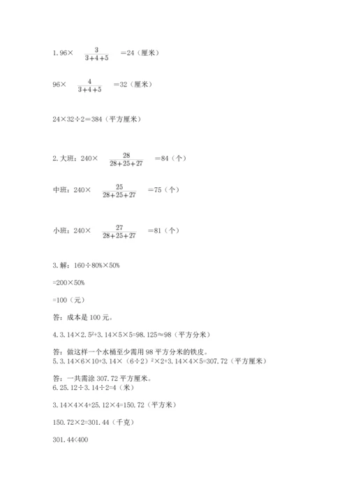 小升初数学应用题50道及答案.docx
