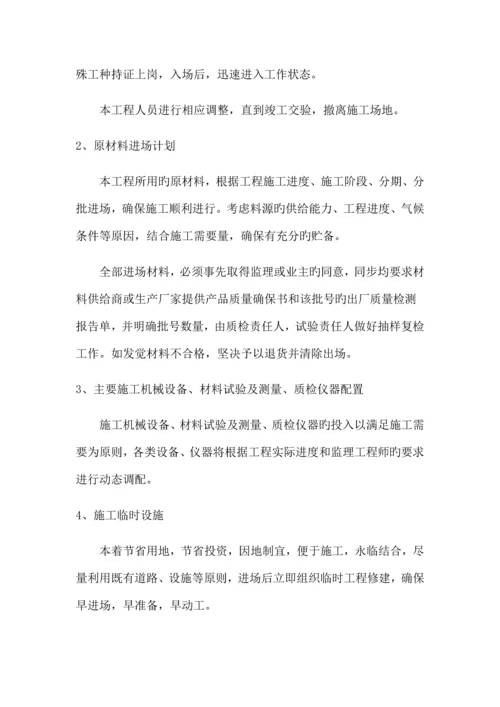 公路施工组织设计概述.docx