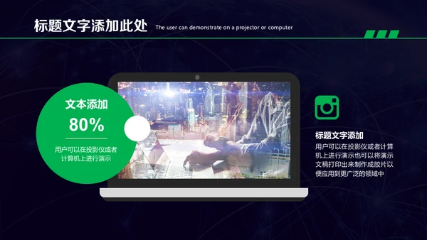 人工智能机器人科技世界产品宣传通用PPT模板