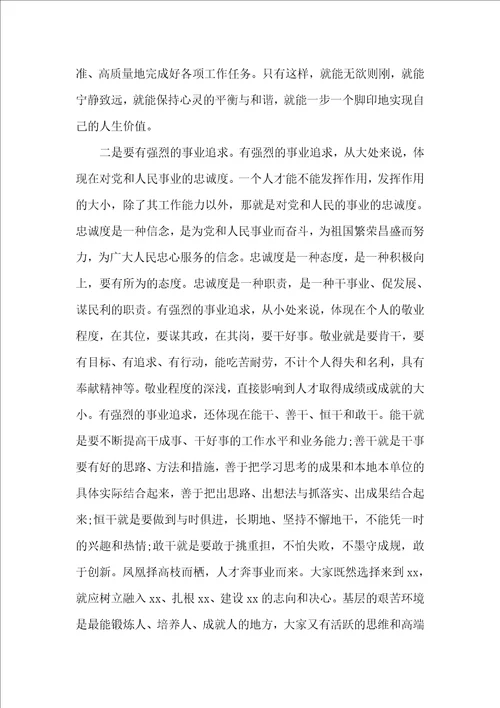 组织部副部长在引进人才座谈会上的讲话