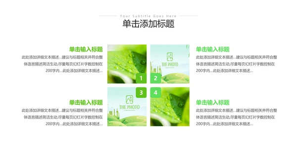 绿色环保节能创建绿化构建生态文明城市PPT