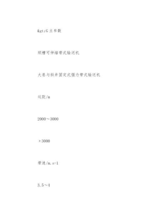 机械设计论文开题报告.docx