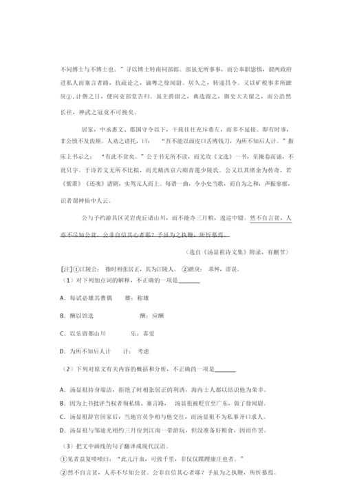 2019年江苏省高考语文试卷(含参考答案)2.docx