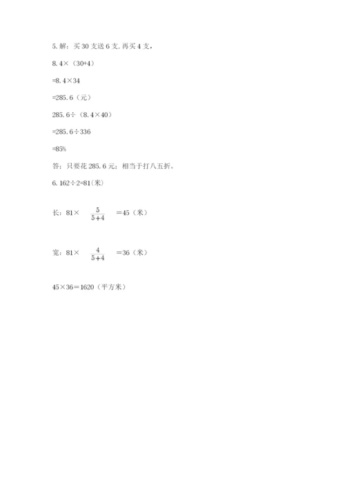 河南省平顶山市六年级下册数学期末考试试卷（黄金题型）.docx