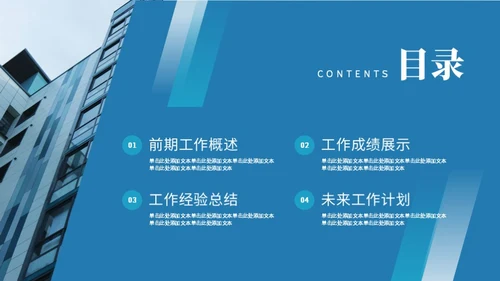 蓝色商务风年中工作总结PPT模板