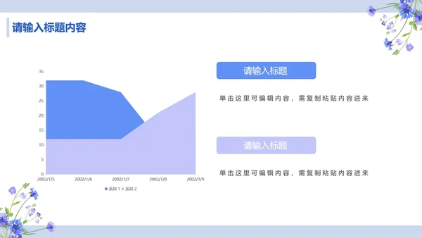 简约蓝紫小清新教学课件PPT模板