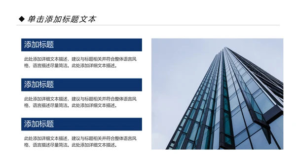 蓝色2020年交通银行工作总结通用PPT模板