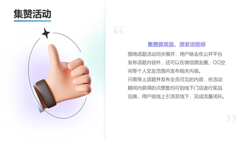 圆点泡泡手机活动策划PPT模板