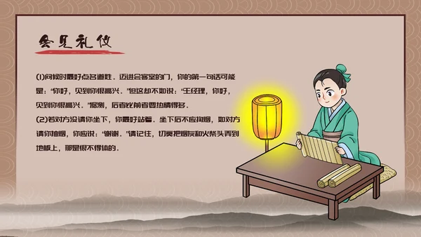 家风家训儒家国学传统教育PPT