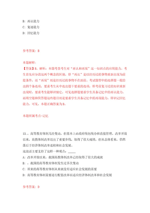 2022年01月2022广西来宾市救助管理站公开招聘编制外人员2人押题训练卷第9版