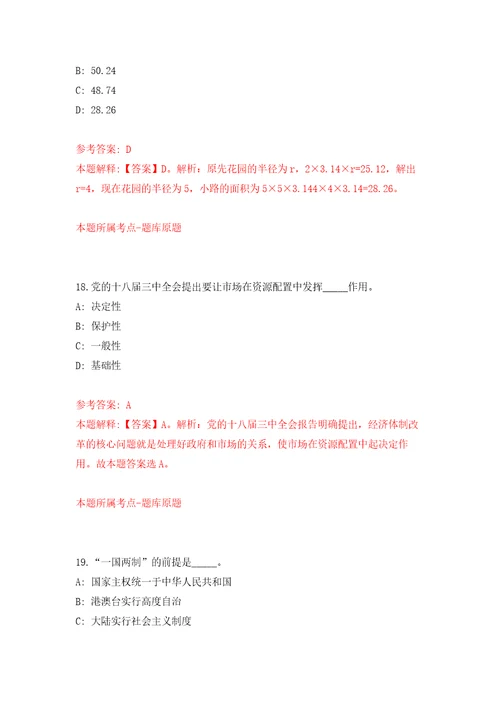 2022年贵州铜仁市第二人民医院招考聘用模拟卷（第4版）