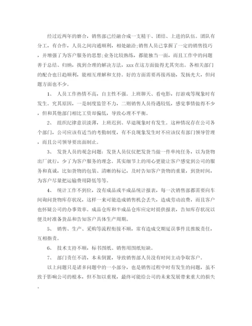 精编之保险业务员年终总结报告范文.docx