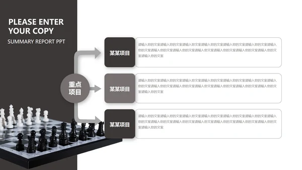 灰色插画风商务职场总结汇报PPT模板