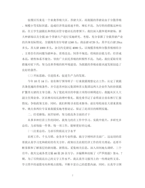 精编之第四季度个人工作总结范文.docx