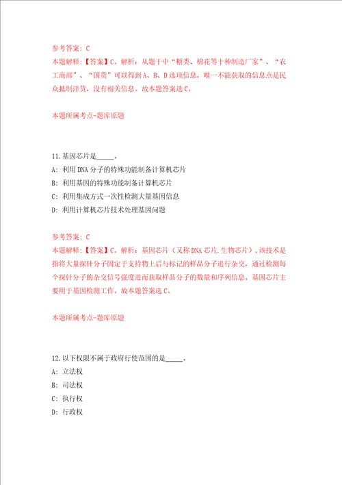 山东烟台市牟平区事业单位公开招聘150人同步测试模拟卷含答案第0次