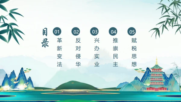 《魏源》历史人物介绍通用PPT课件模板