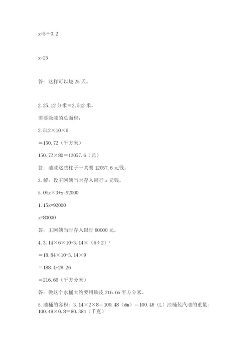 六年级下册数学期末测试卷附参考答案【b卷】.docx