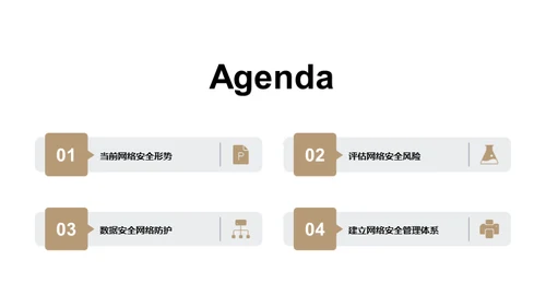 科技风IT互联网教学课件PPT模板
