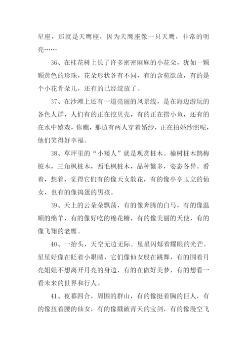 有的有的有的造句.docx