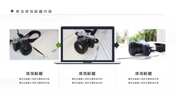 影视摄影艺术传媒摄影公司PPT模板