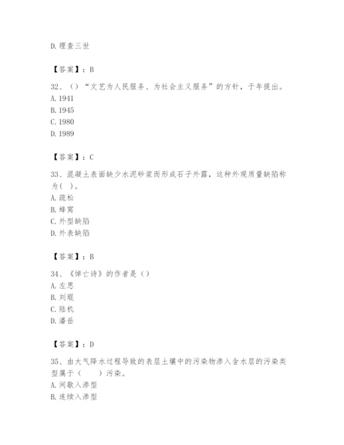 2024年国家电网招聘之文学哲学类题库一套.docx