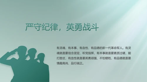 人民部队工作汇报计划动态PPT