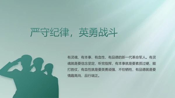 人民部队工作汇报计划动态PPT