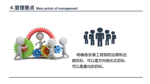 打造高绩效团队员工培训团队合作通用PPT模板