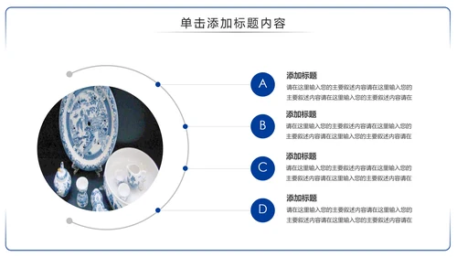 古色古香中国风青花瓷PPT模板