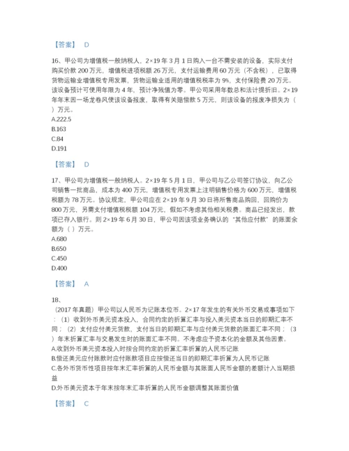 2022年安徽省注册会计师之注册会计师会计点睛提升题库附下载答案.docx