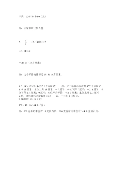 小升初数学综合练习试题及参考答案（名师推荐）.docx