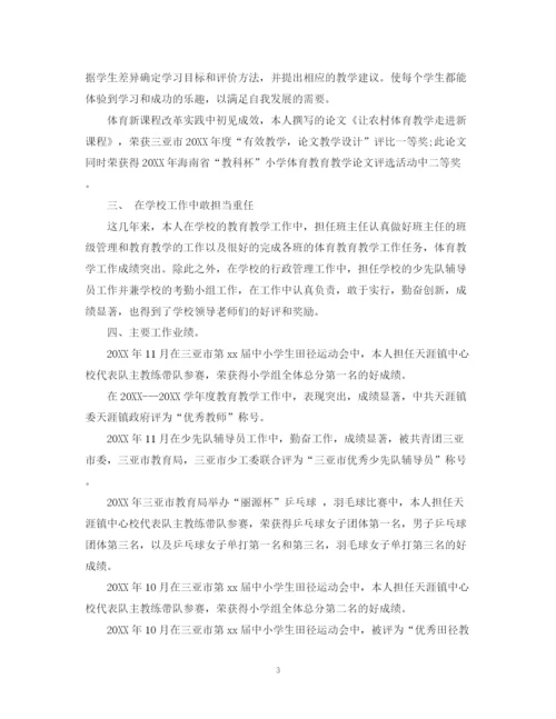 精编之教育教学工作总结400字精选范文.docx