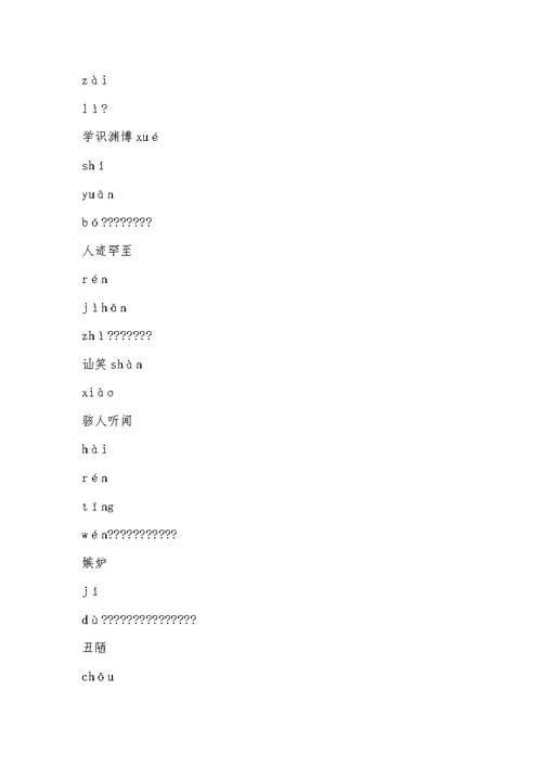 2022年七年级语文考试关键点