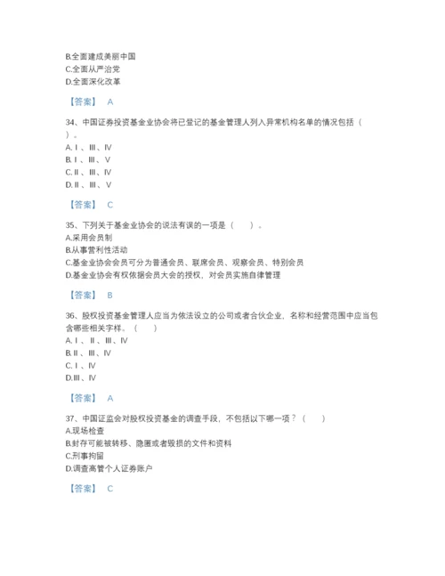 2022年河南省高校教师资格证之高等教育法规自测模拟提分题库精选答案.docx