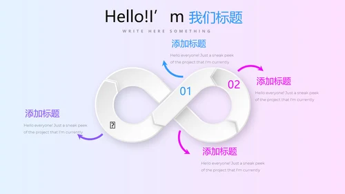 公司产品介绍通用PPT动态模板