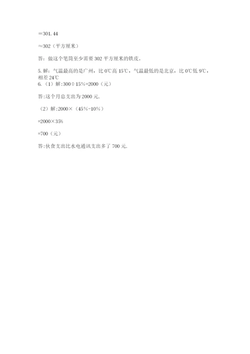 浙教版数学小升初模拟试卷及参考答案【基础题】.docx