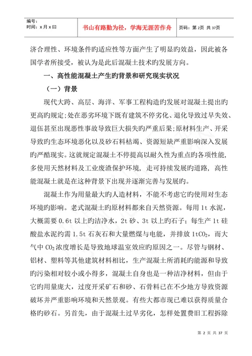 农业大学土木工程