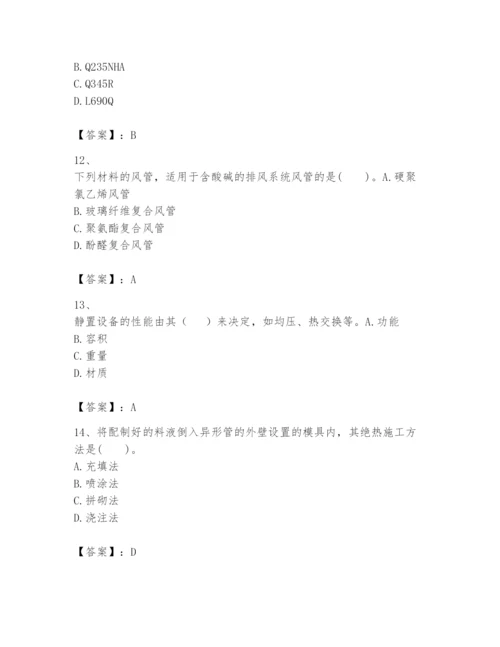 2024年一级建造师之一建机电工程实务题库附参考答案（黄金题型）.docx