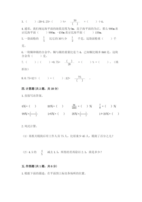 六年级下册数学期末测试卷及答案（名师系列）.docx