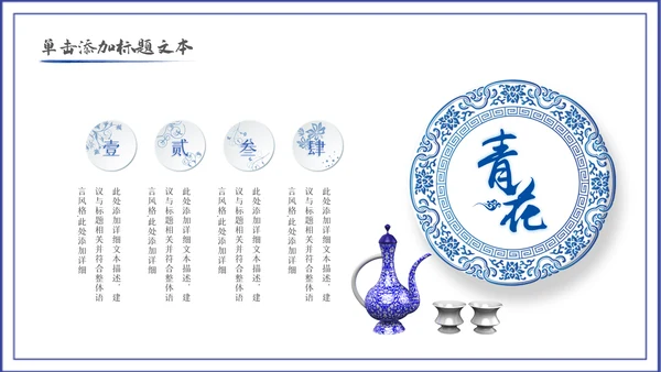 2023青花风中国风年终总结汇报PPT