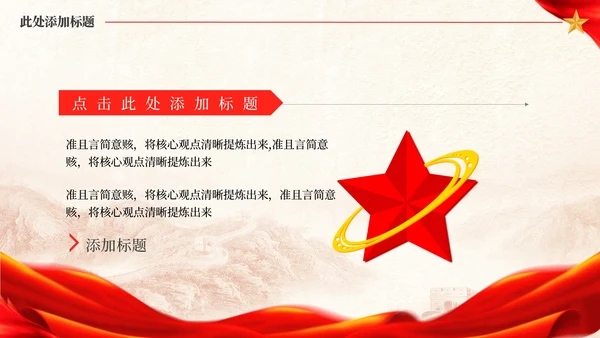 红色党政风党群关系的和谐发展