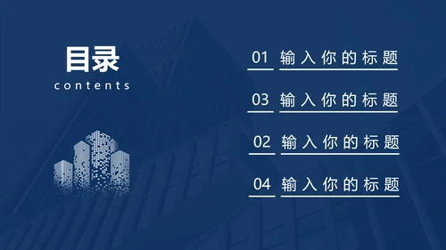 房地产市场营销策划PPT模板