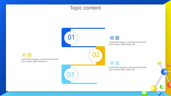 高中化学实验室教学工作总结汇报动态PPT模板