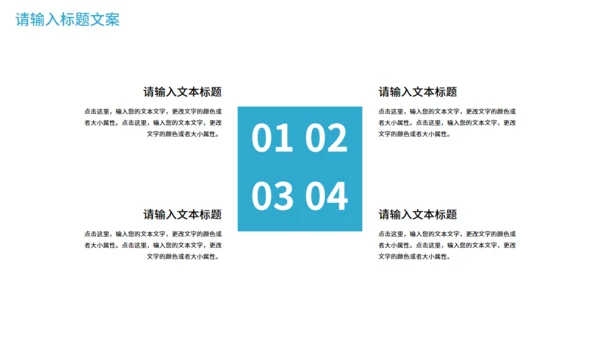 创新药上市发布会通用PPT模板