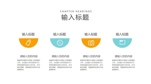 简约风几何图形教育行业教师说课PPT模板