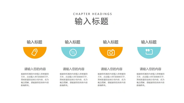 简约风几何图形教育行业教师说课PPT模板