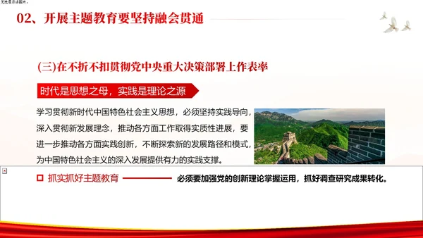 第二批主题教育总结专题党课PPT课件主题教育党课