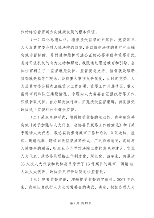 区长在法院代表大会讲话.docx